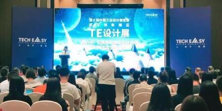 對于工業設計學生來說錯過了前兩屆，但不能錯過第三屆的展覽會