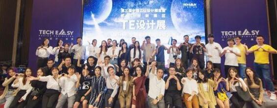 對于工業設計學生來說錯過了前兩屆，但不能錯過第三屆的展覽會