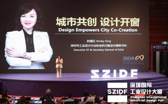 2019深圳國際工業設計展會大咖介紹