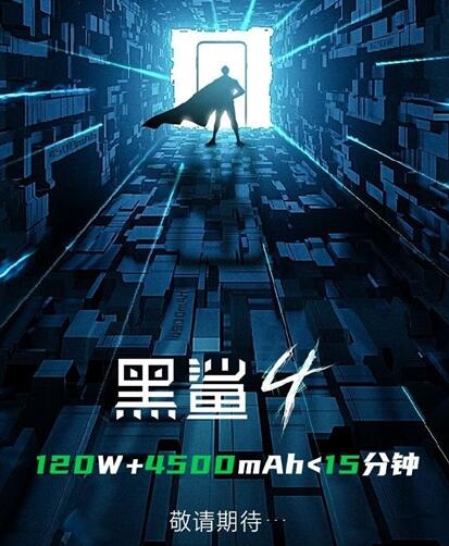 首批驍龍888游戲手機！黑鯊4預熱：這個工業設計太罕見